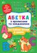 Азбука с прописями и задачами. Английские буквы и цифры - Зиновьева Л. ULA0130 фото 1