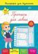 Каллиграфия для отличника. Прописи для левшей - Силич. С. ULA0030 фото 1