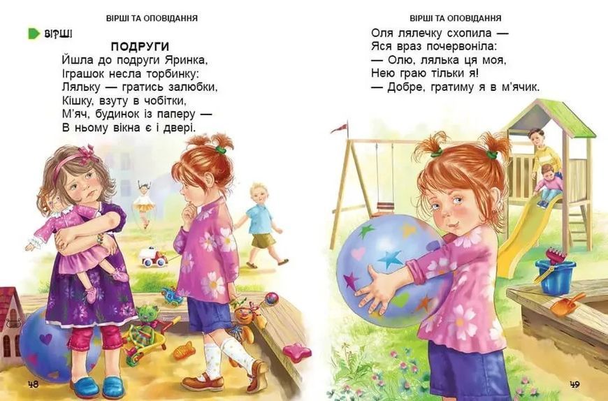 Книга "Первая книга после букваря" - Яковенко Л. (Твердый переплет, на украинском языке) TALA0034 фото