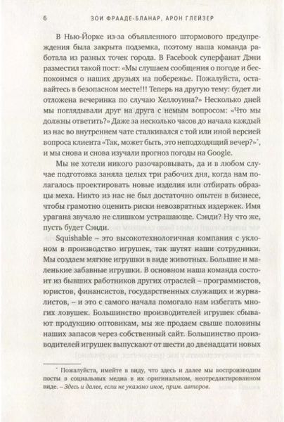Книга "Суперфэндом" - Глейзер А., Фрааде-Бланар З. (Твердый переплет) SKL0156 фото