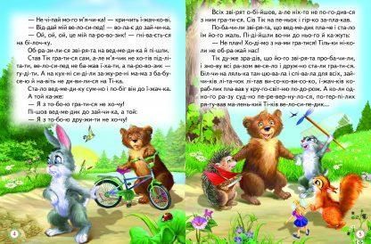 Книга "Встреча со сказкой" - Авторский коллектив (Твердый переплет, на украинском языке) BEL0046 фото