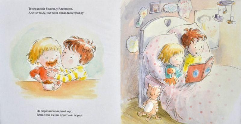 Книга "Велика, як слон, БРЕХНЯ" - Тьєррі Робберехт, Естель Менс (Тверда обкладинка, українською мовою) ABRIK0002 фото