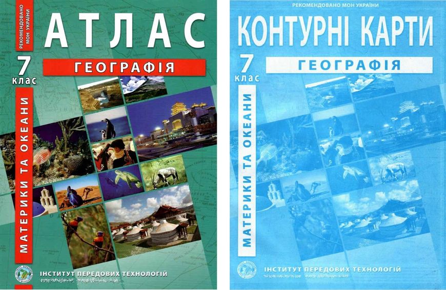 Комплект: ІПТ. Атлас + Контурні карти. Географія. 7 клас. НУШ ANIPT44 фото